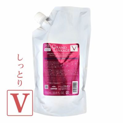 ミルボン グランドリンケージ ヴェロアリュクス シャンプー 1000mL パック （詰替）｜美容室専売品のナカノザダイレクト本店