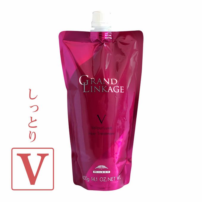 ミルボン グランドリンケージ ヴェロアリュクス ヘアトリートメント 400g パック （詰替）｜美容室専売品のナカノザダイレクト本店