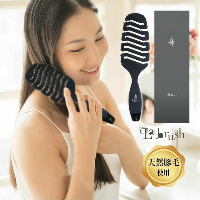 soin for hair ソワンフォーヘアー ラ・ブラッシュ (ヘアブラシ)｜美容