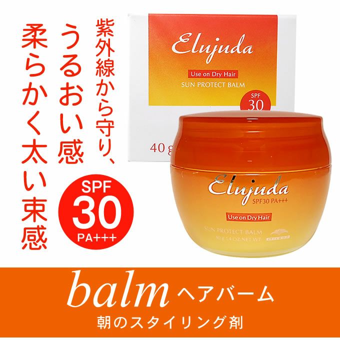 Elujuda ミルボン エルジューダ サンプロテクト セラム 120ml