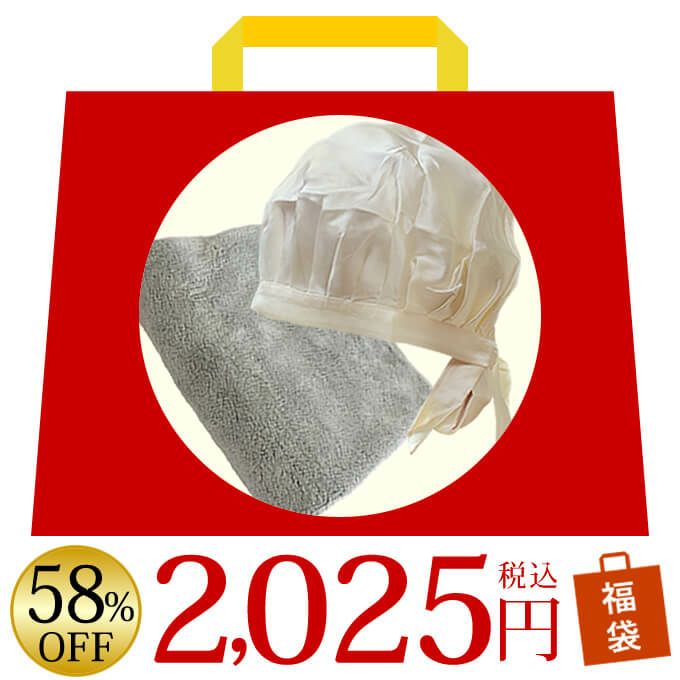 2025年福袋ナカノザダイレクト★ 2025円福袋