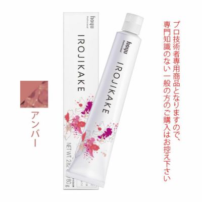 シュワルツコフ ファイバープレックスカラー イゴラ ロイヤル