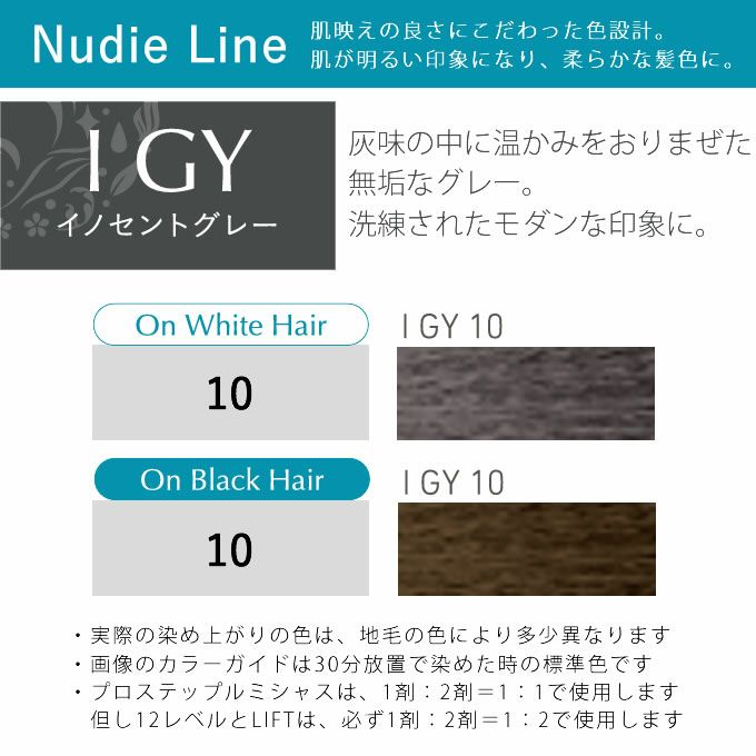 プロステップ　ルミシャス　カラー剤　ホーユー　ファッションカラー ホーユー プロステップ ルミシャス ファッションカラー I GY 10