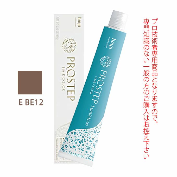 ホーユー プロステップ ルミシャス ファッションカラー E BE 12 エクリュベージュ 80g 医薬部外品