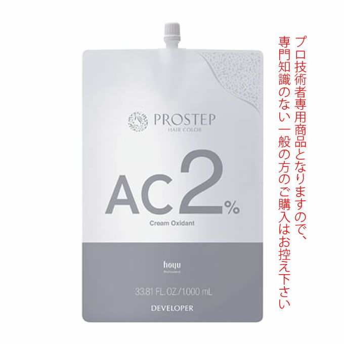 ホーユー プロステップ クリーム オキシダン AC2% 1000mL 医薬部外品