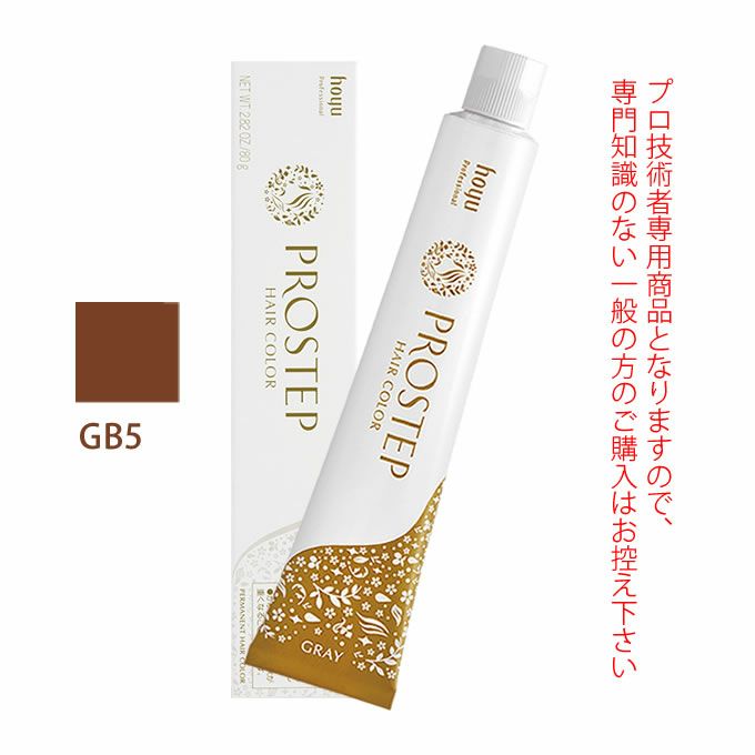 ホーユー プロステップ グレイカラー GB4 グレイブラウン 80g 医薬部外  
