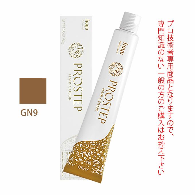 プロフデップグレイカラー プロフデップグレイカラー 【公式通販】