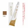 ホーユー プロステップ グレイカラー GN8 グレイナチュラル 80g