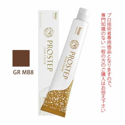 ホーユー プロステップ グレイカラー GR MB 8 グレイリッチマロンブラウン 80g 医薬部外品｜美容室専売品のナカノザダイレクト本店