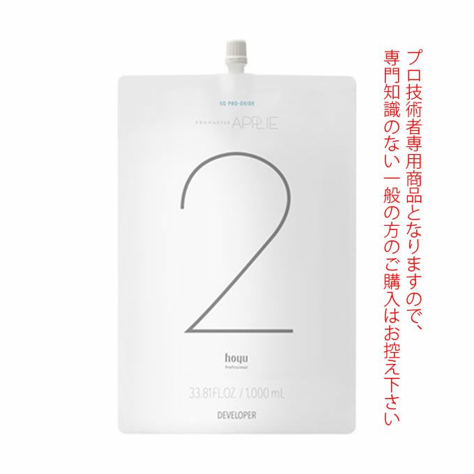 ホーユー プロマスター アプリエ SQ プロオキサイド 2% 1000mL (2剤) 医薬部外品