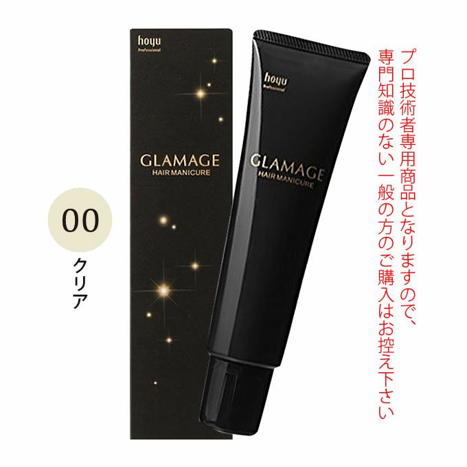 ホーユー グラマージュ ヘアマニキュア 150g  00 クリア（モノトーンライン）