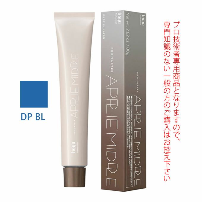 ホーユー プロマスター アプリエミドル DP BL ディープブルー 80g 医薬部外品