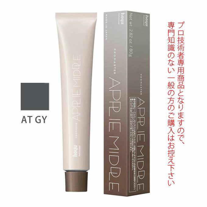 ホーユー プロマスター アプリエミドル AT GY アンティークグレー 80g 医薬部外品