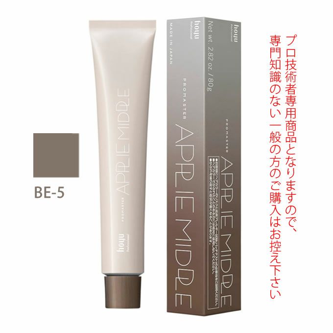 ホーユー プロマスター アプリエミドル BE-5 ベージュ 80g 医薬部外品