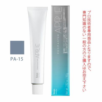 ホーユー プロマスター アプリエ PA-13 プラチナアッシュ 80g 医薬部外