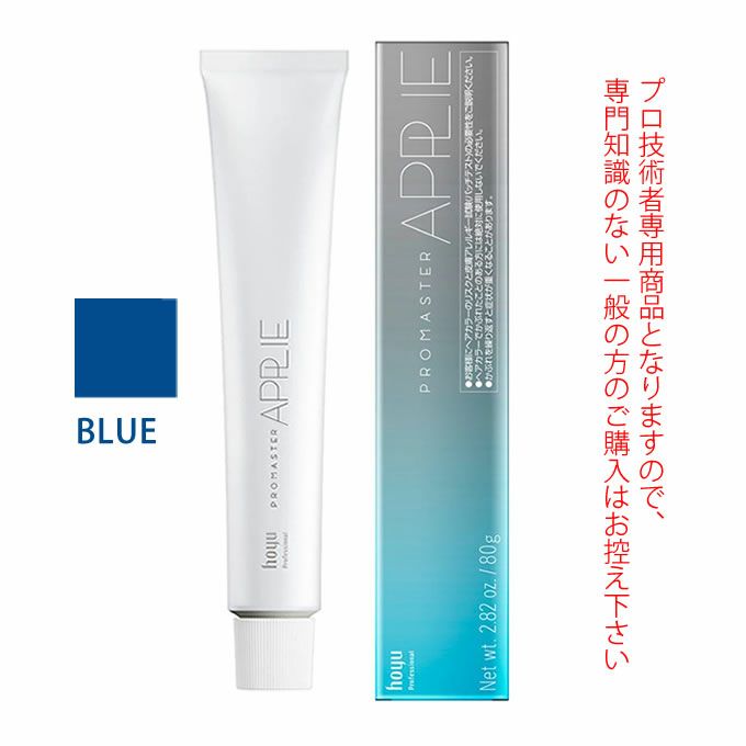 ホーユー プロマスター アプリエ BLUE ブルー 80g 医薬部外品