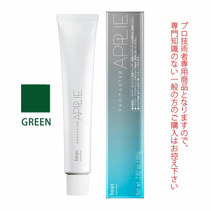 ホーユー プロマスター アプリエ GREEN グリーン 80g 医薬部外品