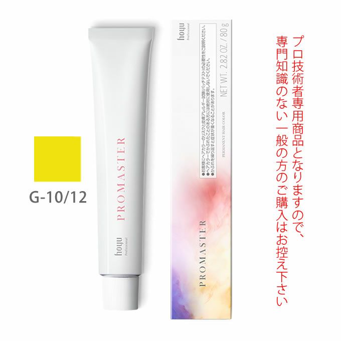 ホーユー プロマスター G-10/12 ゴールド 80g 医薬部外品