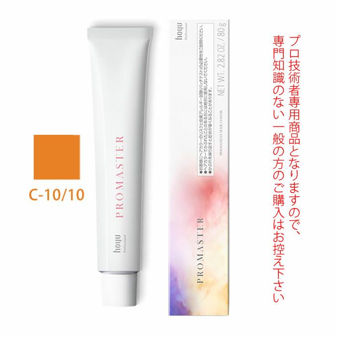 ホーユー プロマスター C-10/10 カッパー 80g 医薬部外品