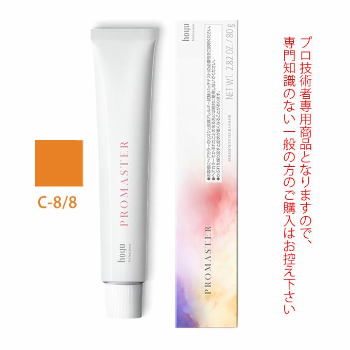 ホーユー プロマスター C-8/8 カッパー 80g 医薬部外品