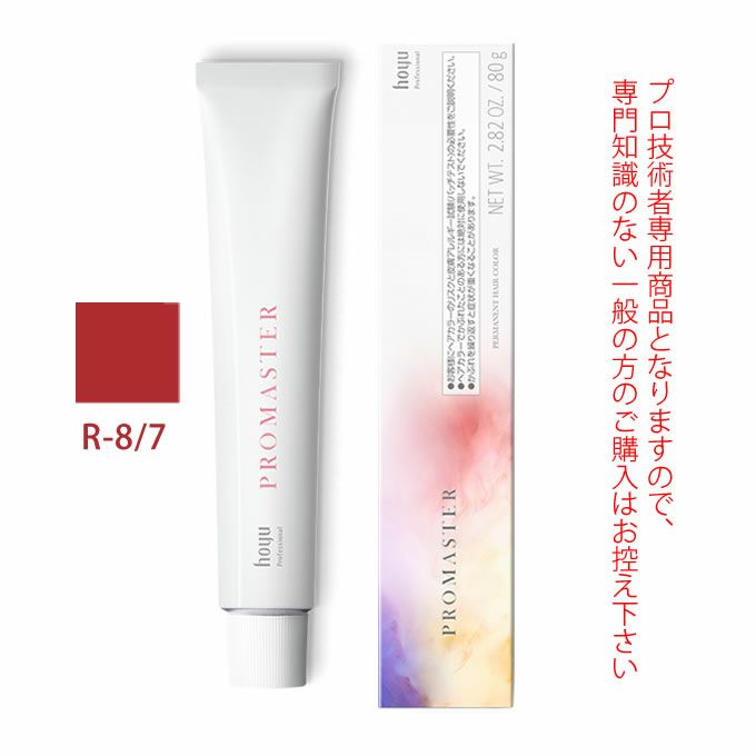 ホーユー プロマスター R-8/7 ルビー 80g 医薬部外品