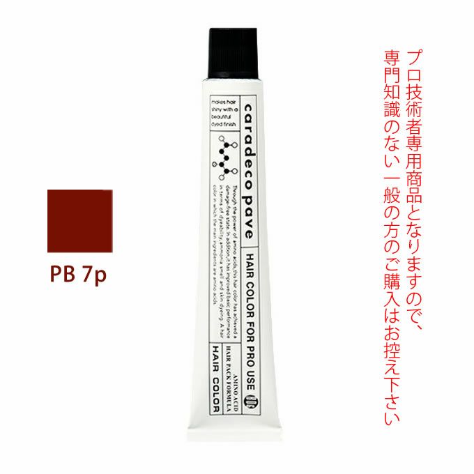 ナカノ キャラデコ パブェ ベーシックゾーン PB 7p ピンクブラウン 80g （第1剤） 医薬部外品