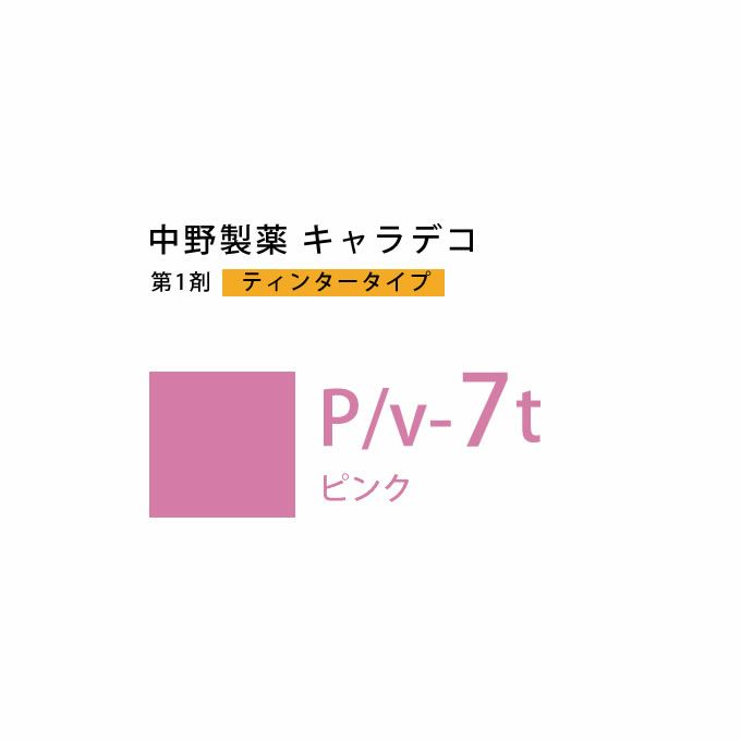 ナカノ キャラデコ P/v-7t ピンク ティンタータイプ 80g （第1剤） 医薬部外品