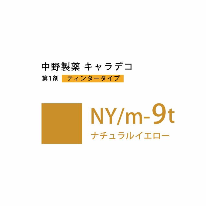 マテリア、キャラデコメインまとめ売り 楽天市場】中野製薬 ナカノ キャラデコ ミュゼリア caradeco