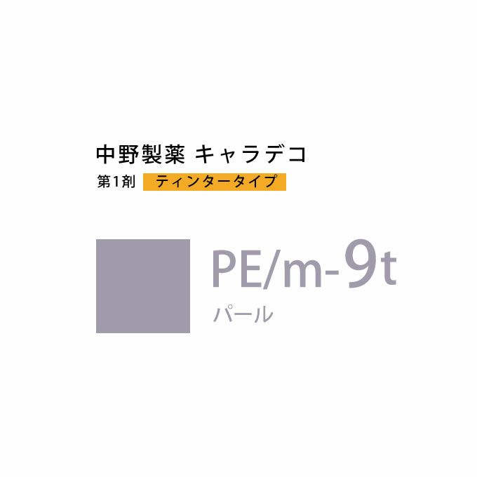 ナカノ キャラデコ PE/m-9t パール ティンタータイプ 80g （第1剤） 医薬部外品