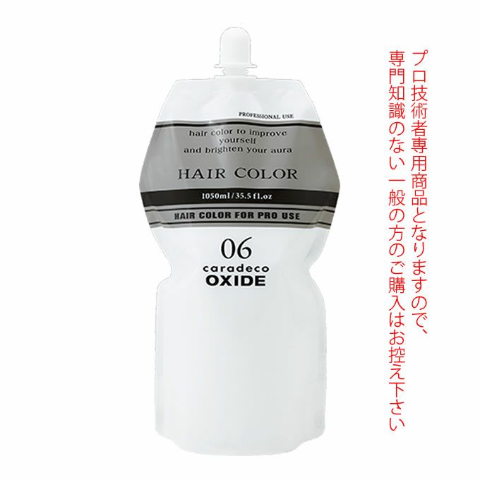 ナカノ キャラデコ オキサイド 06 1050mL （第2剤） 医薬部外品