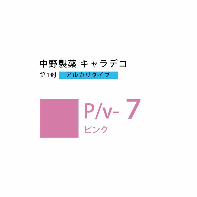 ナカノ キャラデコ P/v-7 ピンク 80g （第1剤） 医薬部外品