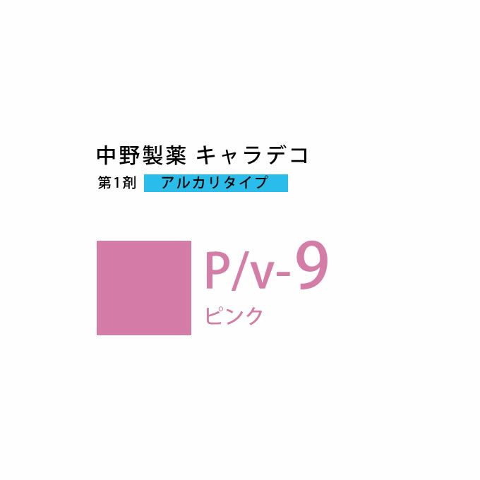 ナカノ キャラデコ P/v-9 ピンク 80g （第1剤） 医薬部外品