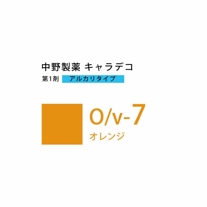 ナカノ キャラデコ O/v-7 オレンジ 80g （第1剤） 医薬部外品