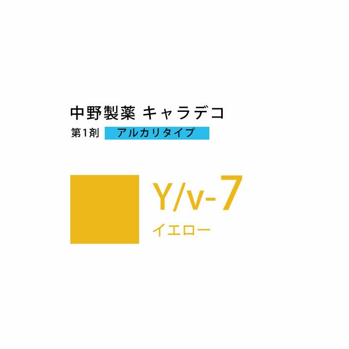 ナカノ キャラデコ Y/v-7 イエロー 80g （第1剤） 医薬部外品