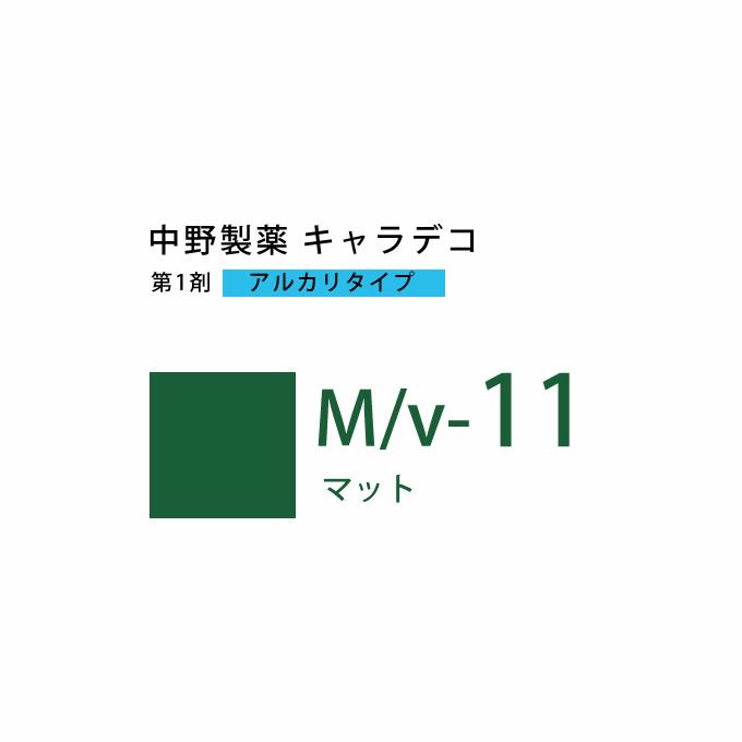 ナカノ キャラデコ M/v-11 マット 80g （第1剤） 医薬部外品