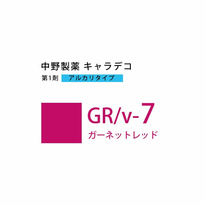 ナカノ キャラデコ GR/v-7 ガーネットレッド 80g （第1剤） 医薬部外品