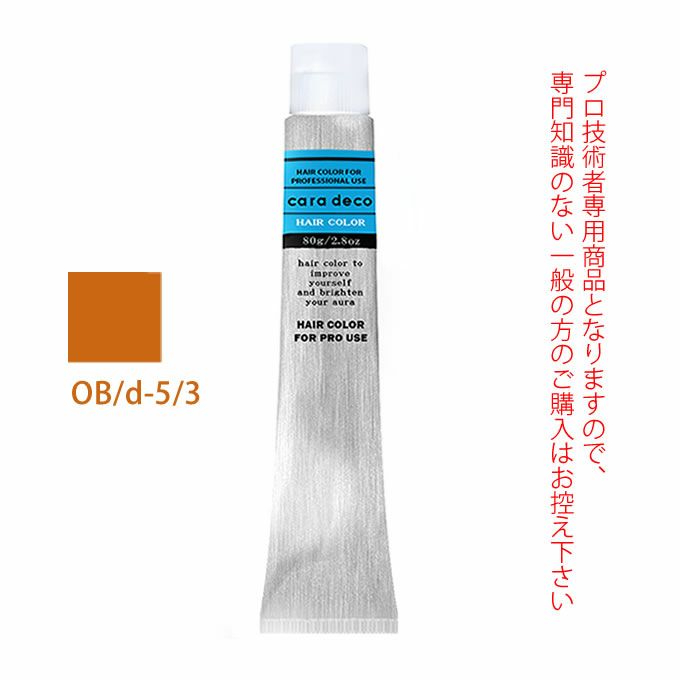 ナカノ キャラデコ OB/d-5/3 オレンジブラウン 80g （第1剤） 医薬部外品