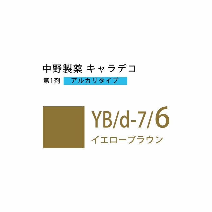 ナカノ キャラデコ YB/d-7/6 イエローブラウン 80g （第1剤） 医薬部外品