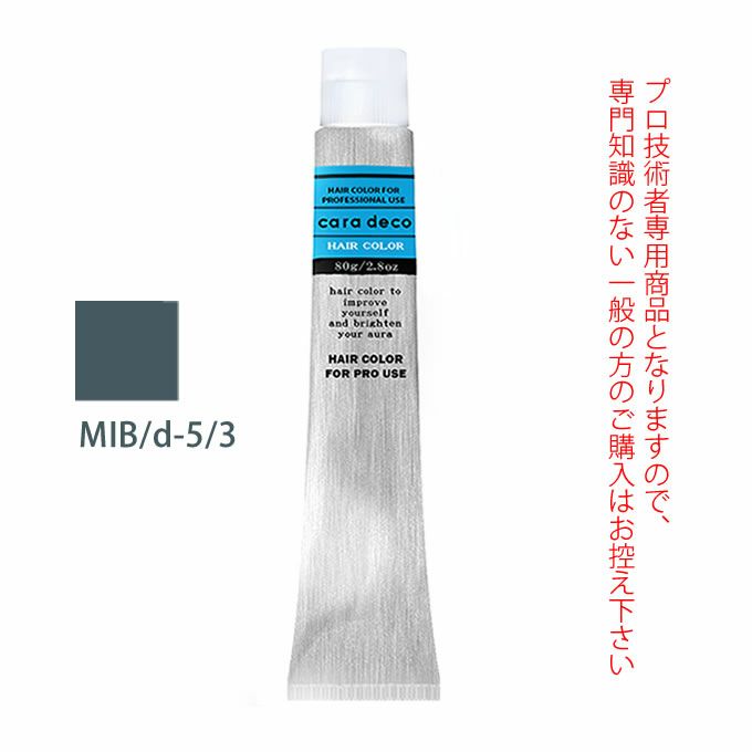 ナカノ キャラデコ MIB/d-5/3 ミントブラウン 80g （第1剤） 医薬部外品｜美容室専売品のナカノザダイレクト本店