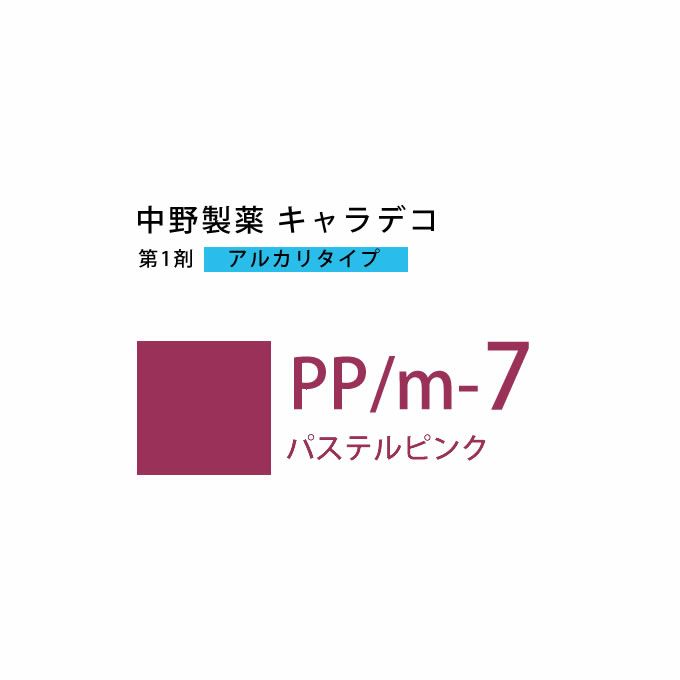 ナカノ キャラデコ PP/m-7 パステルピンク 80g （第1剤） 医薬部外品