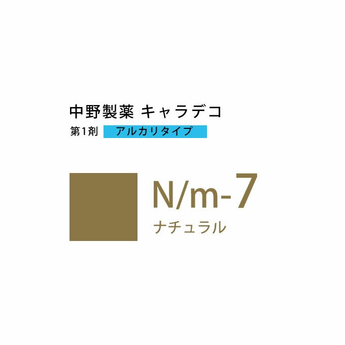 ナカノ キャラデコ N/m-7 ナチュラル 80g （第1剤） 医薬部外品