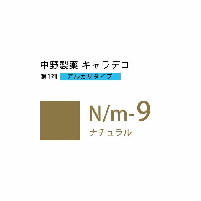 ナカノ キャラデコ N/m-9 ナチュラル 80g （第1剤） 医薬部外品