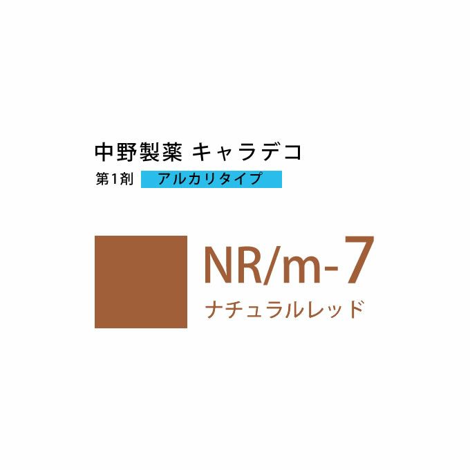 ナカノ キャラデコ NR/m-7 ナチュラルレッド 80g （第1剤） 医薬部外品