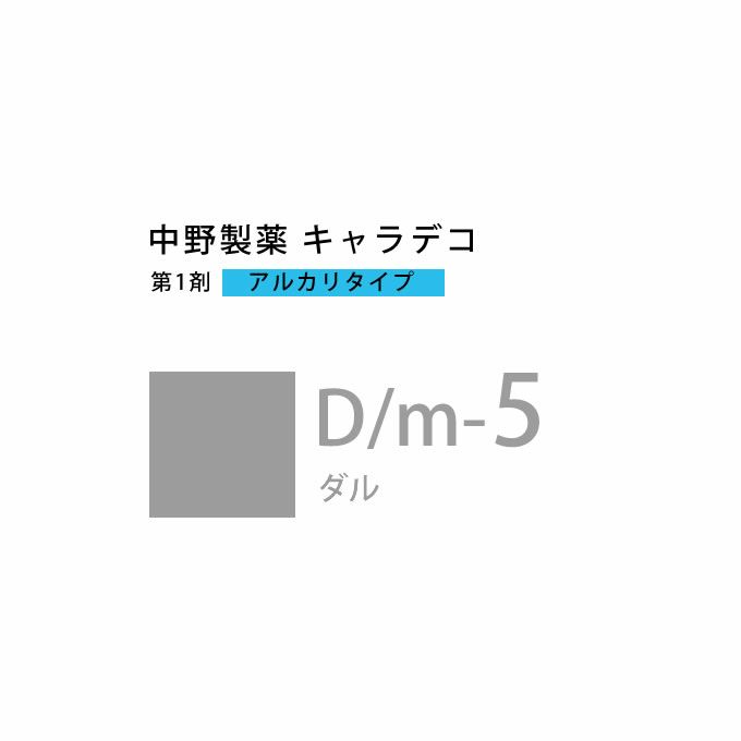 新品 中野製薬 160本 カラー材 割っ ナカノ 