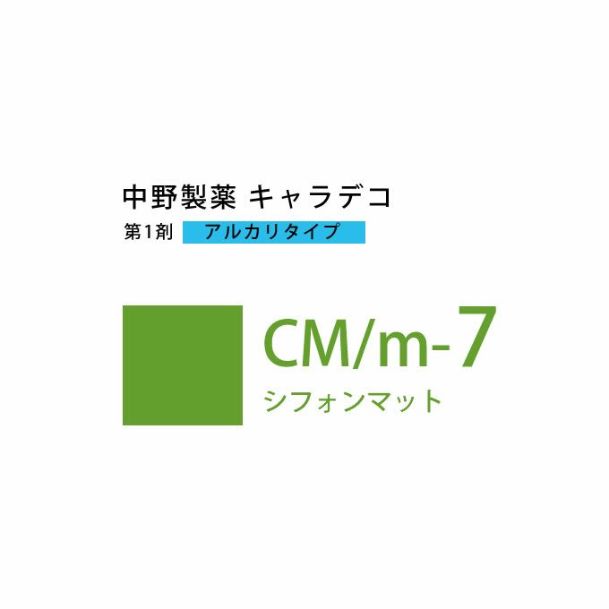 ナカノ キャラデコ CM/m-7 シフォンマット 80g （第1剤） 医薬部外品