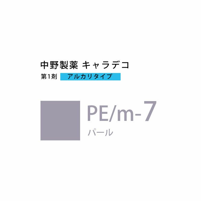 ナカノ キャラデコ PE/m-7 パール 80g （第1剤） 医薬部外品