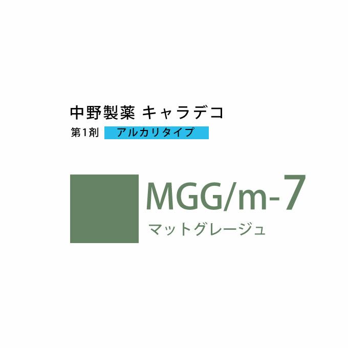 ナカノ キャラデコ MGG/m-7 マットグレージュ 80g （第1剤） 医薬部外品