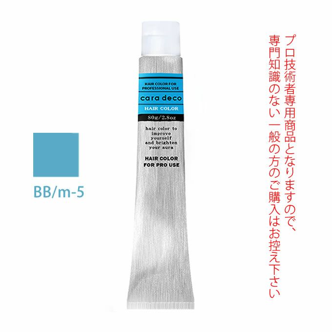 ナカノ キャラデコ BB/m-5 ベビーブルー 80g （第1剤） 医薬部外品