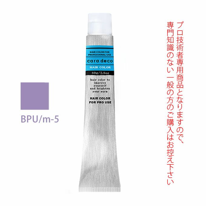 ナカノ キャラデコ BPU/m-5 ベビーパープル 80g （第1剤） 医薬部外品
