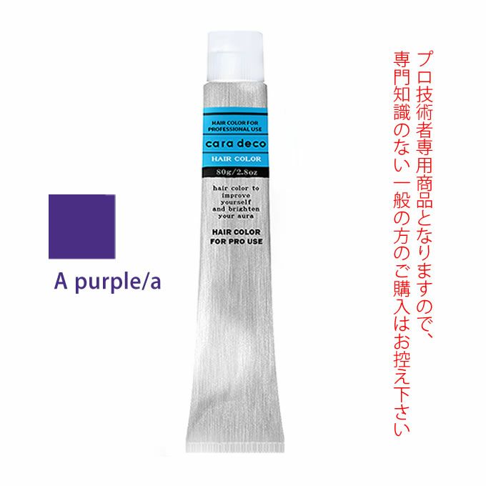 ナカノ キャラデコ A purple/a アクリルパープル 80g （第1剤） 医薬部外品